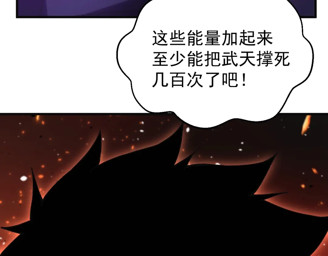 登陆未来一万年 第331话 未来 第384页