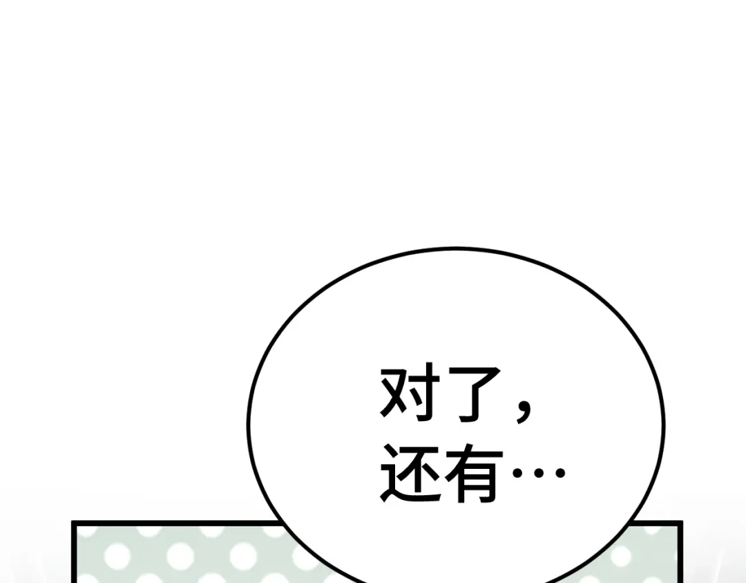 登陆未来一万年 第332话 抵达 第405页