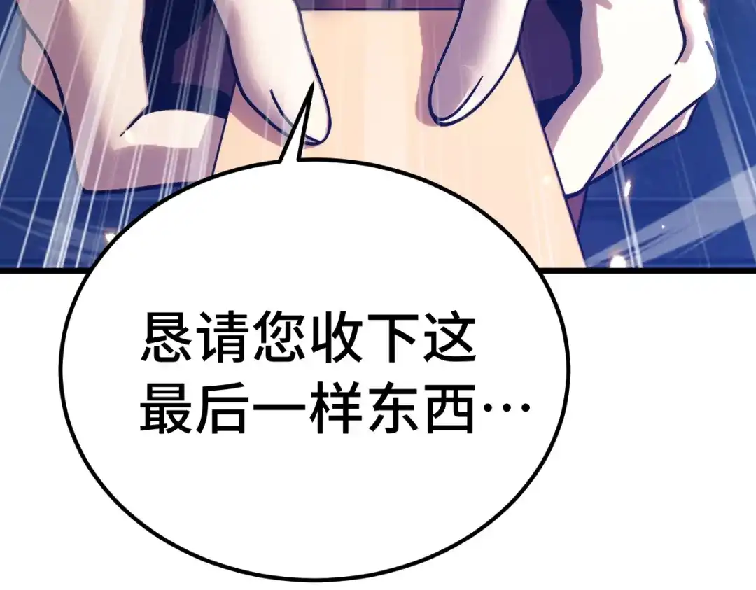 登陆未来一万年 第332话 抵达 第420页