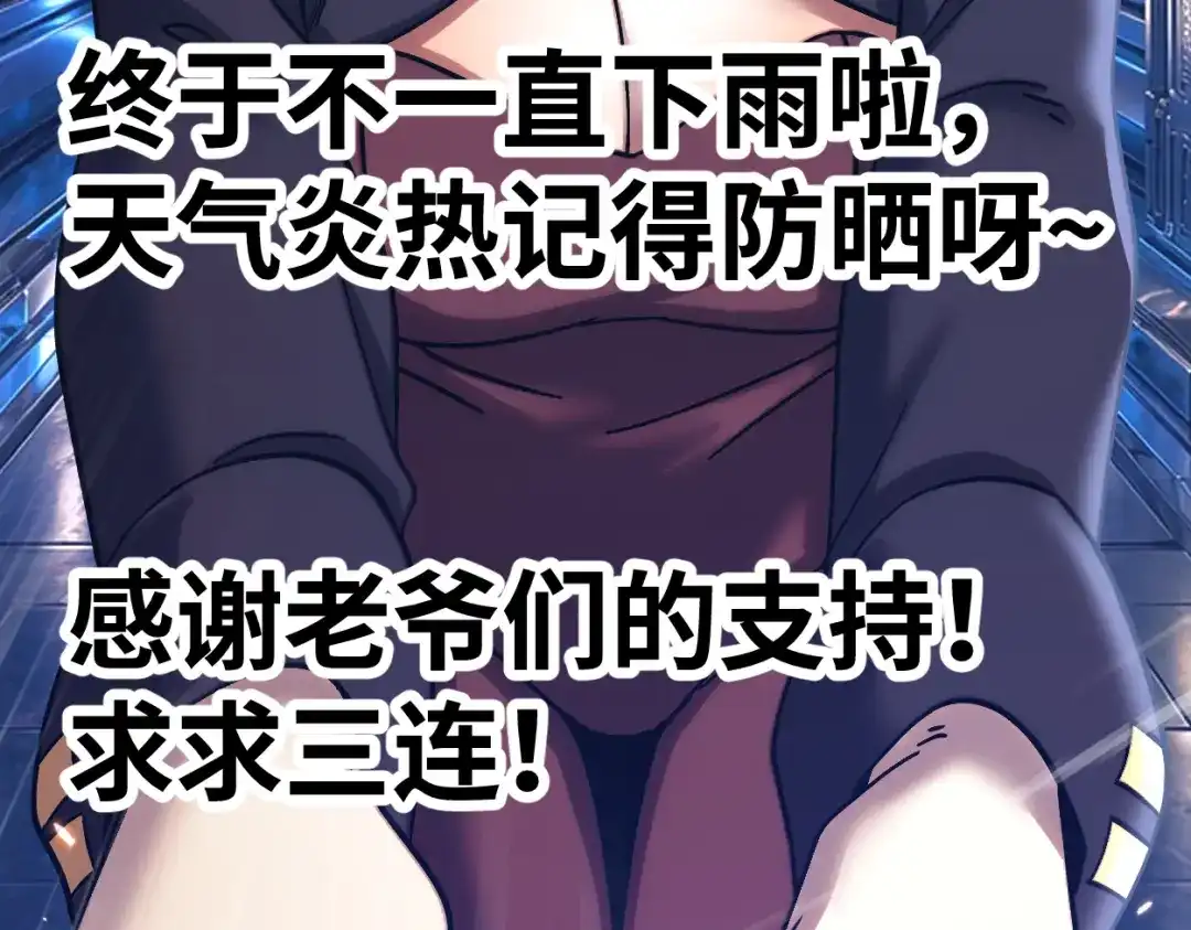 登陆未来一万年 第332话 抵达 第444页