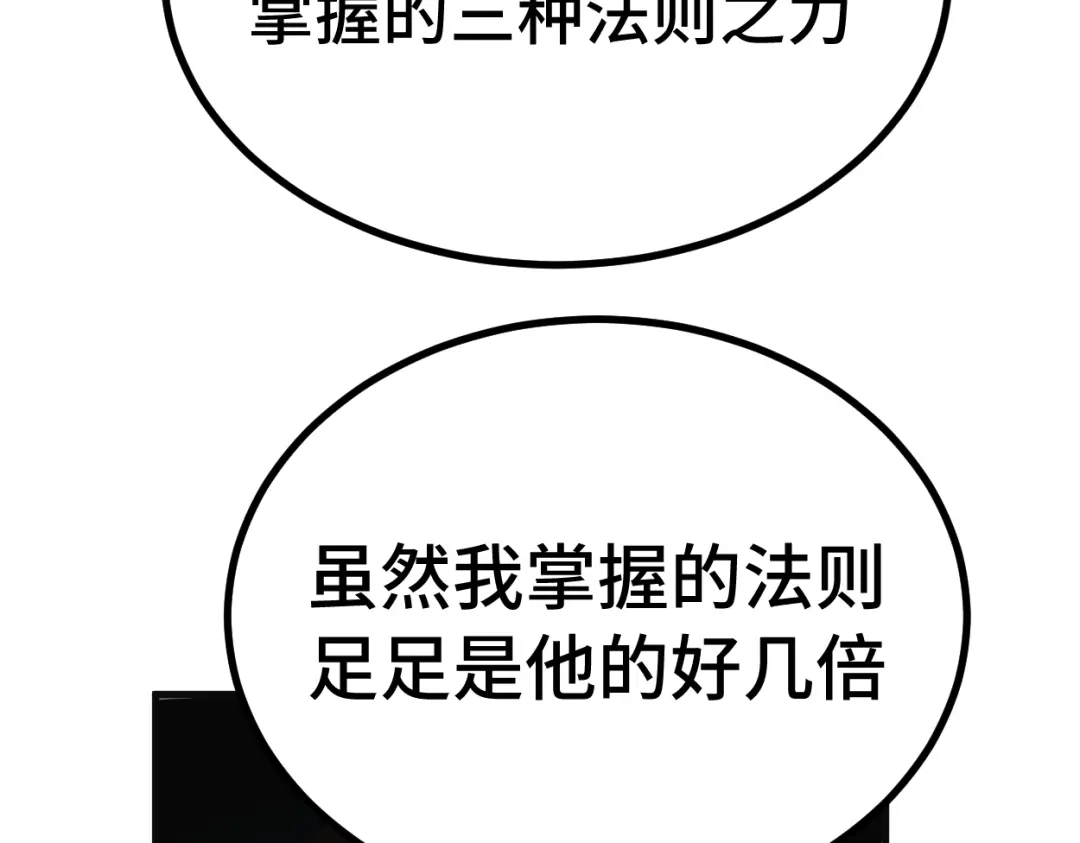 登陆未来一万年 第332话 抵达 第48页