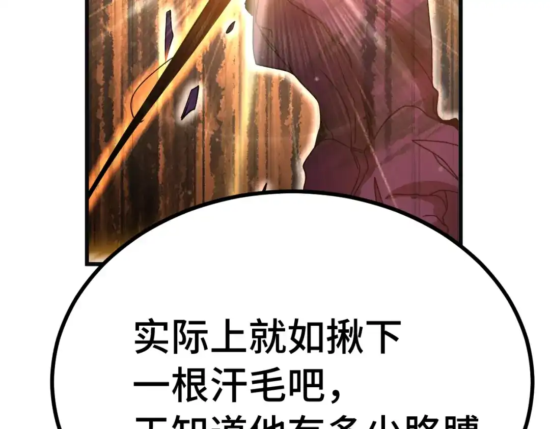 登陆未来一万年 第332话 抵达 第108页