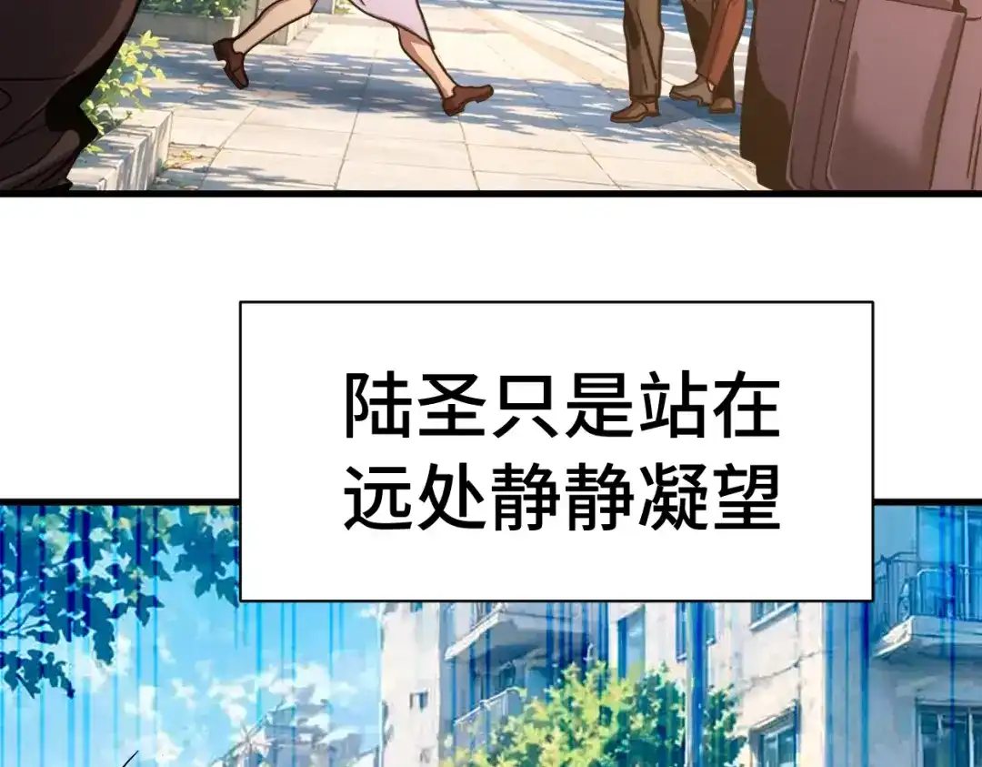 登陆未来一万年 第332话 抵达 第177页