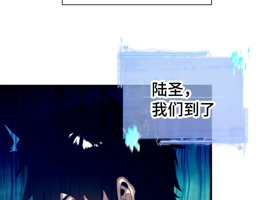 登陆未来一万年 第332话 抵达 第186页