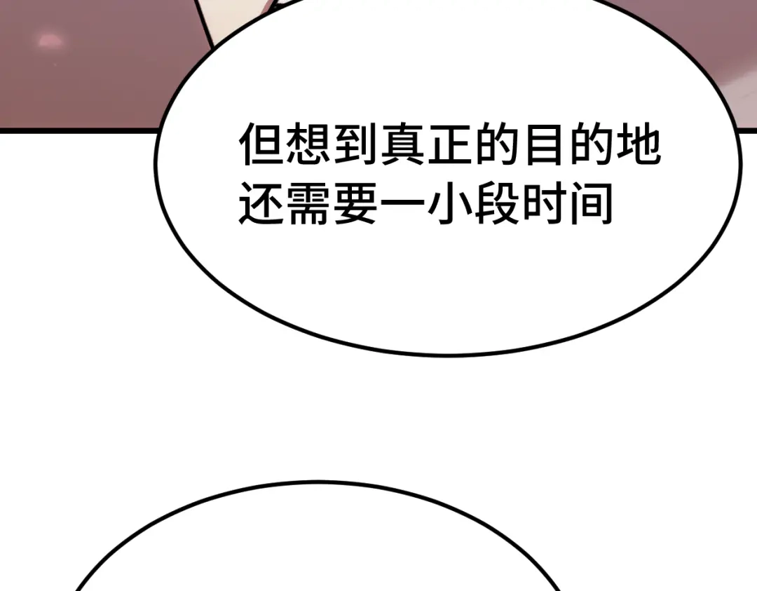 登陆未来一万年 第332话 抵达 第231页