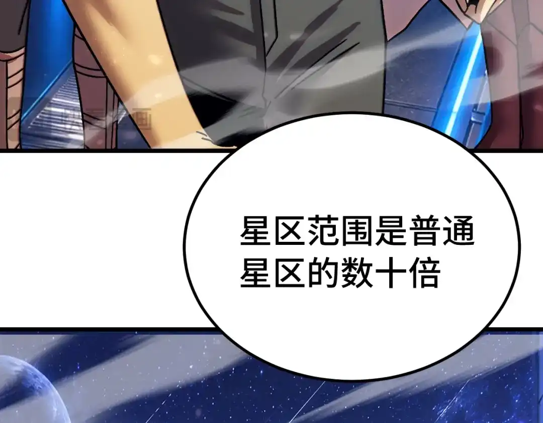 登陆未来一万年 第332话 抵达 第240页