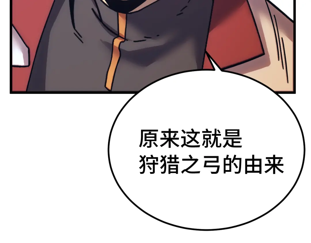 登陆未来一万年 第332话 抵达 第267页