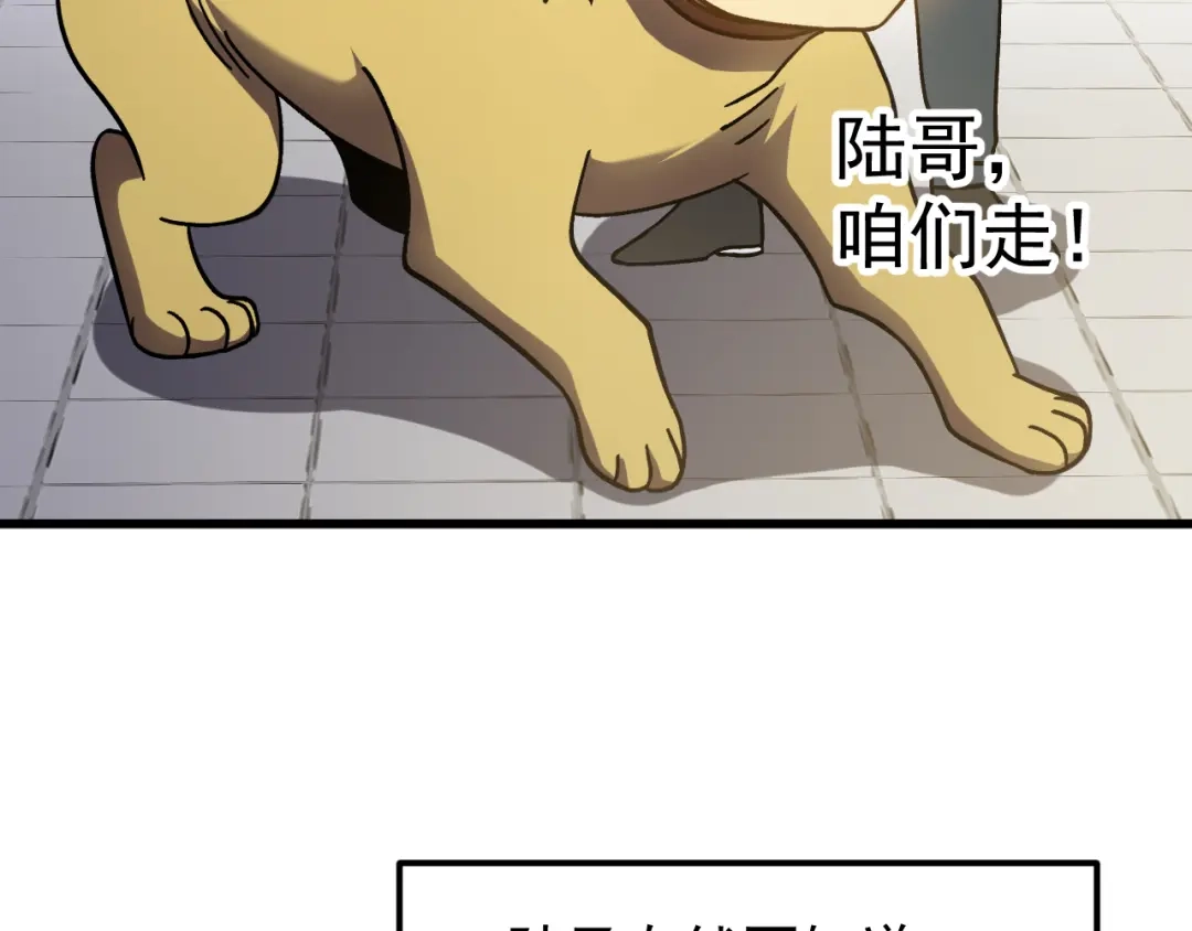 登陆未来一万年 第333话 广阔 第216页