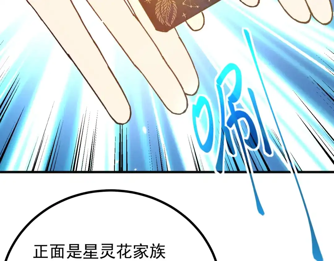 登陆未来一万年 第333话 广阔 第22页