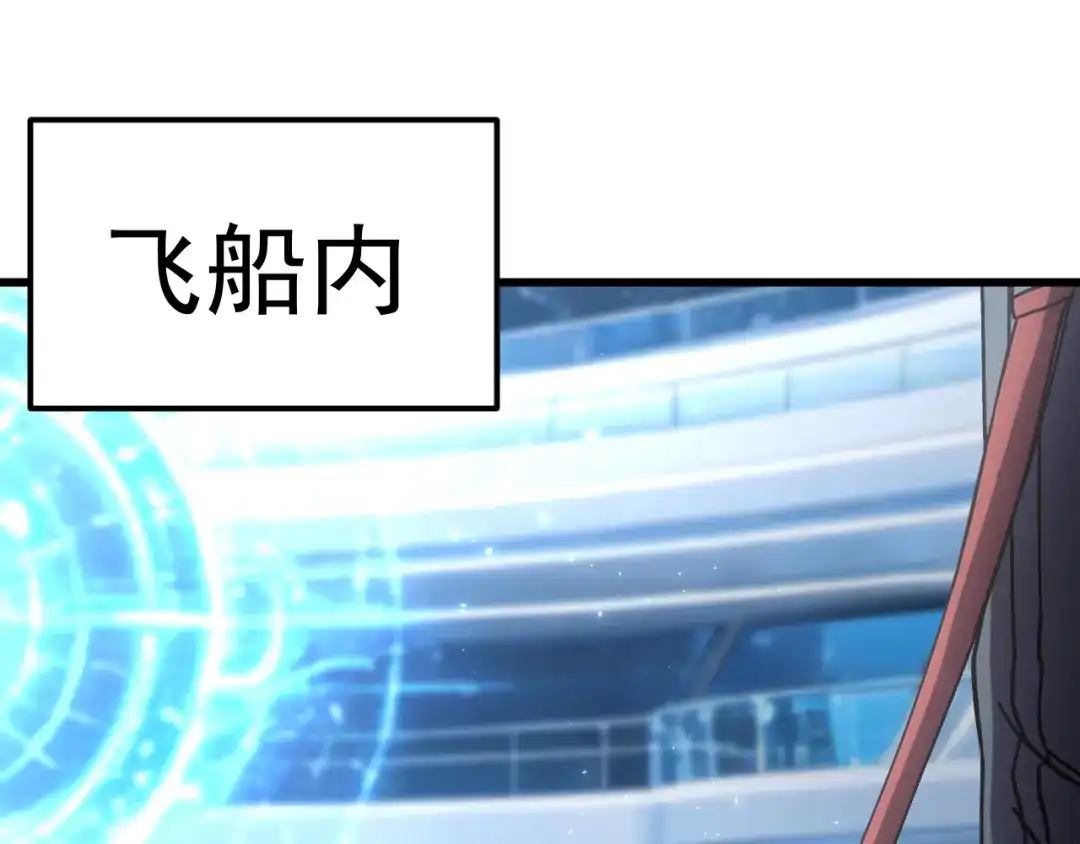 登陆未来一万年 第333话 广阔 第224页