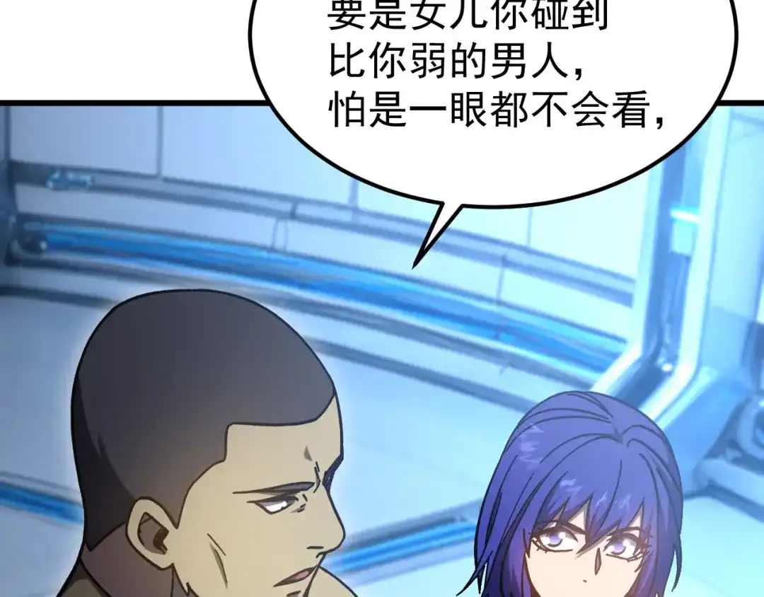 登陆未来一万年 第333话 广阔 第254页