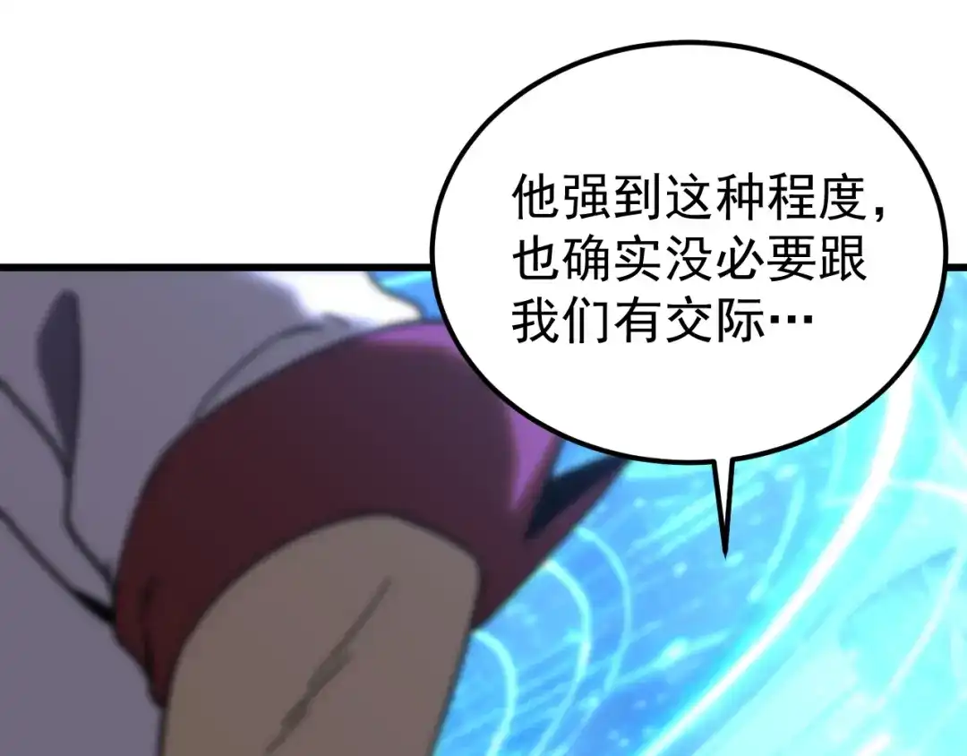 登陆未来一万年 第333话 广阔 第258页