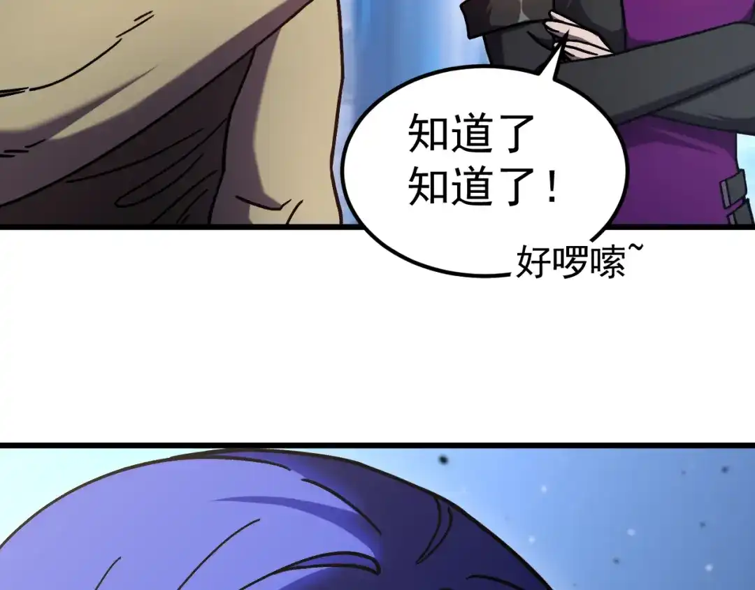 登陆未来一万年 第333话 广阔 第272页