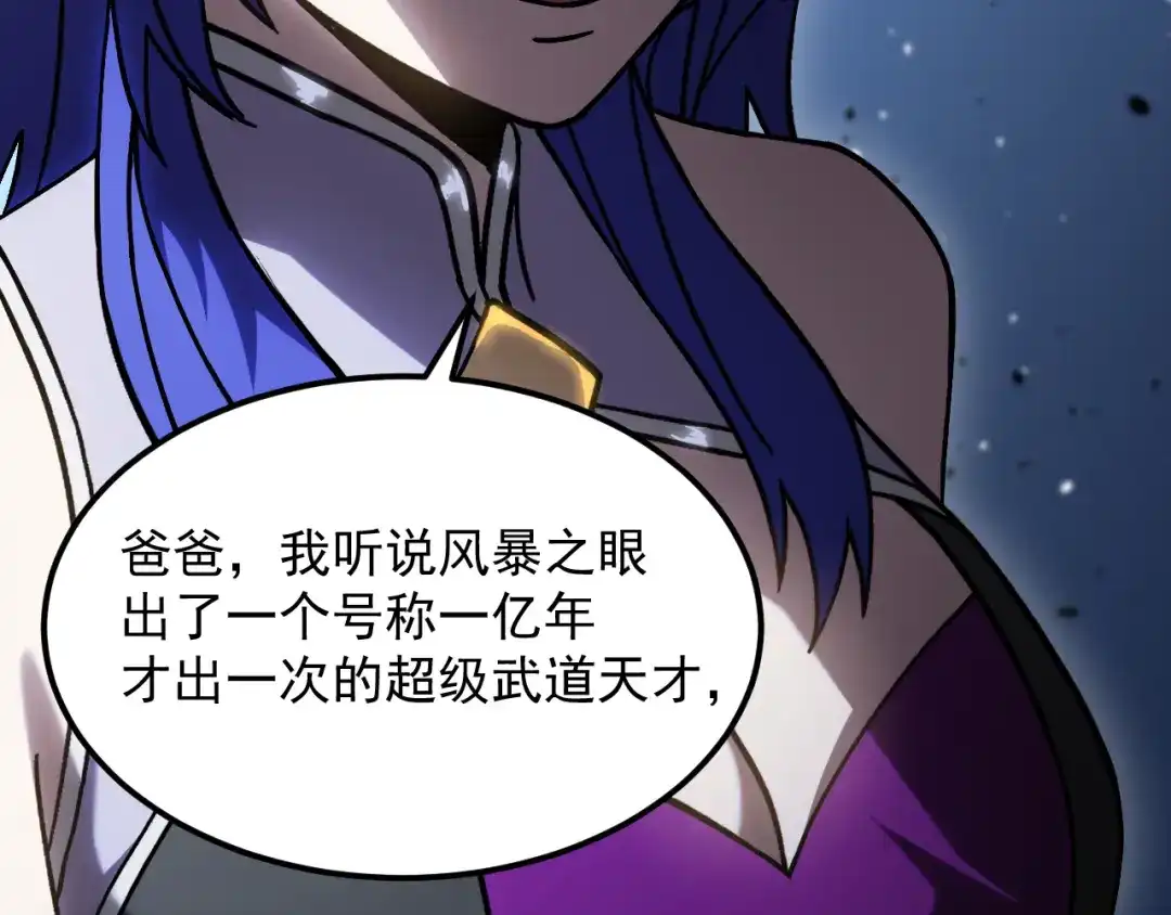 登陆未来一万年 第333话 广阔 第276页