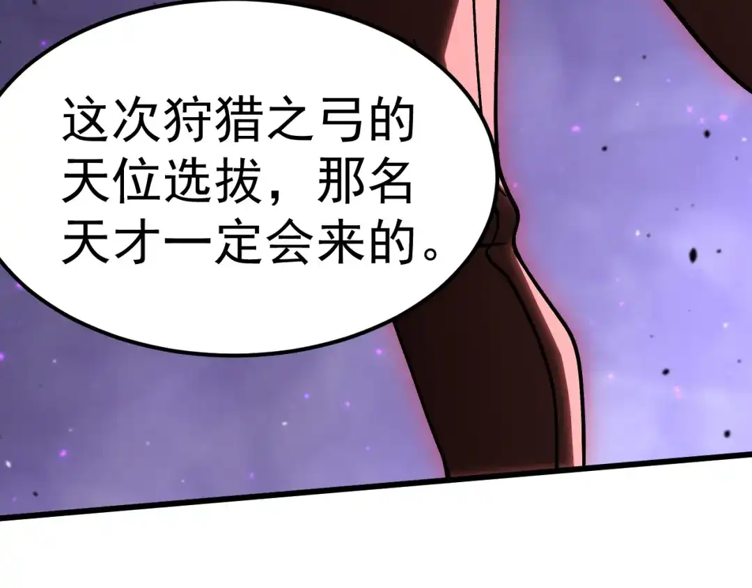 登陆未来一万年 第333话 广阔 第284页