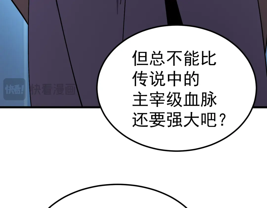 登陆未来一万年 第333话 广阔 第294页