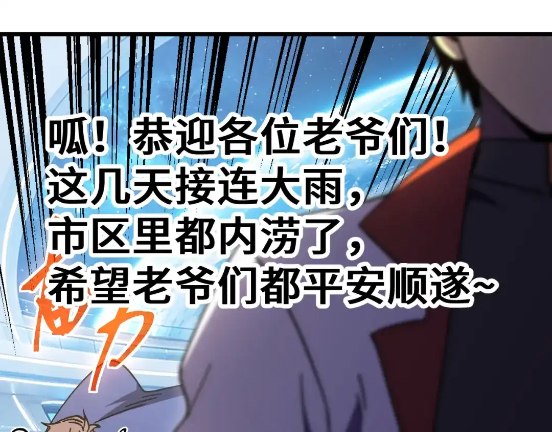 登陆未来一万年 第333话 广阔 第312页