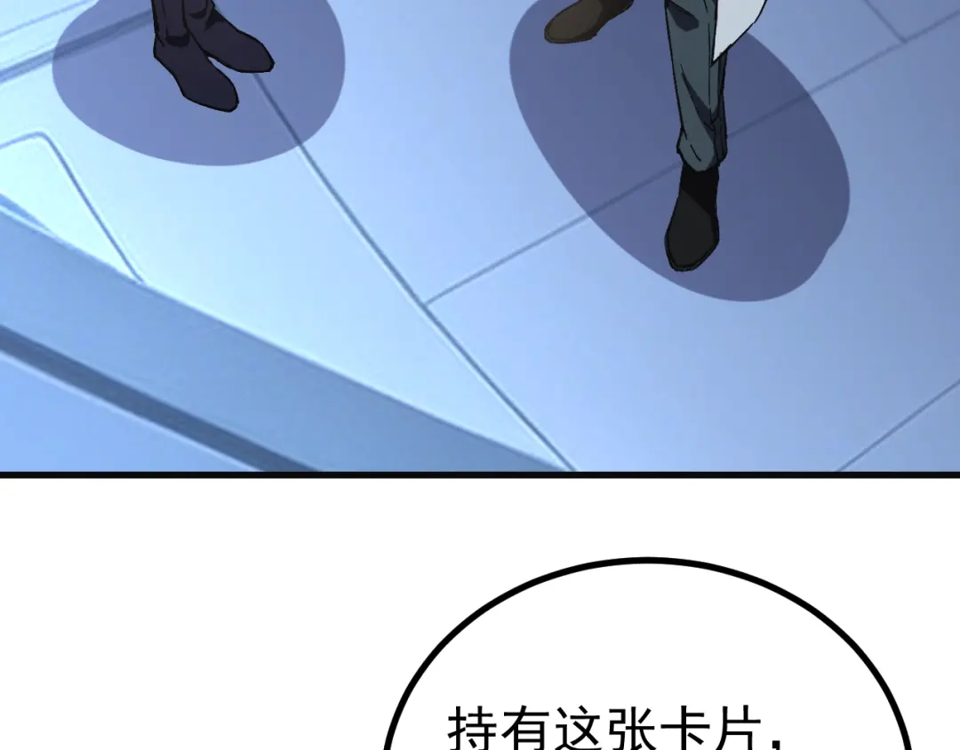 登陆未来一万年 第333话 广阔 第32页