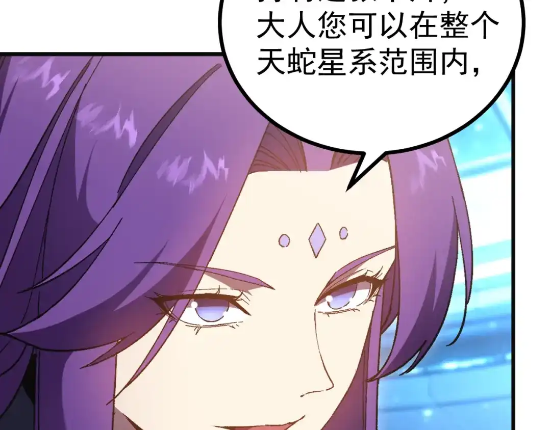 登陆未来一万年 第333话 广阔 第34页