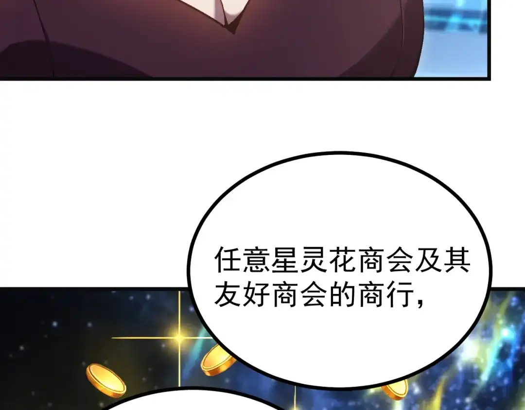 登陆未来一万年 第333话 广阔 第38页