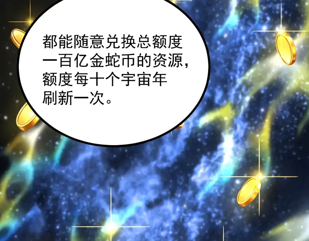 登陆未来一万年 第333话 广阔 第40页