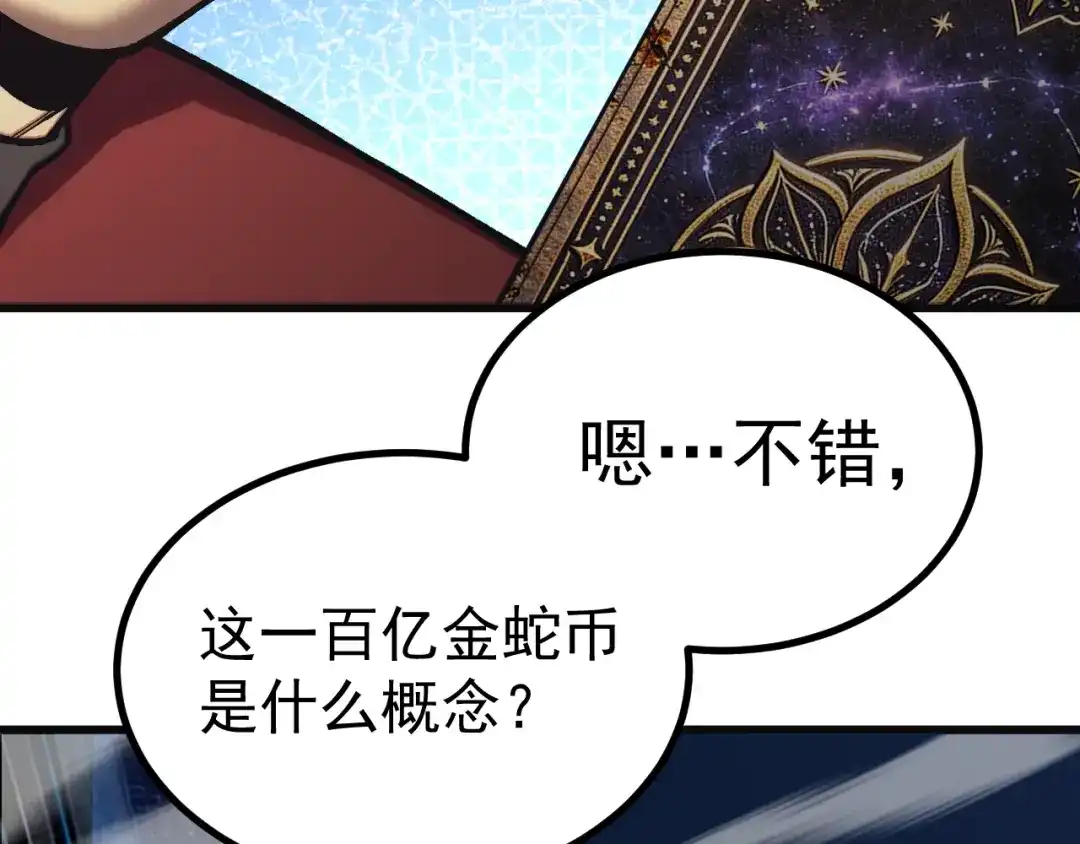 登陆未来一万年 第333话 广阔 第56页