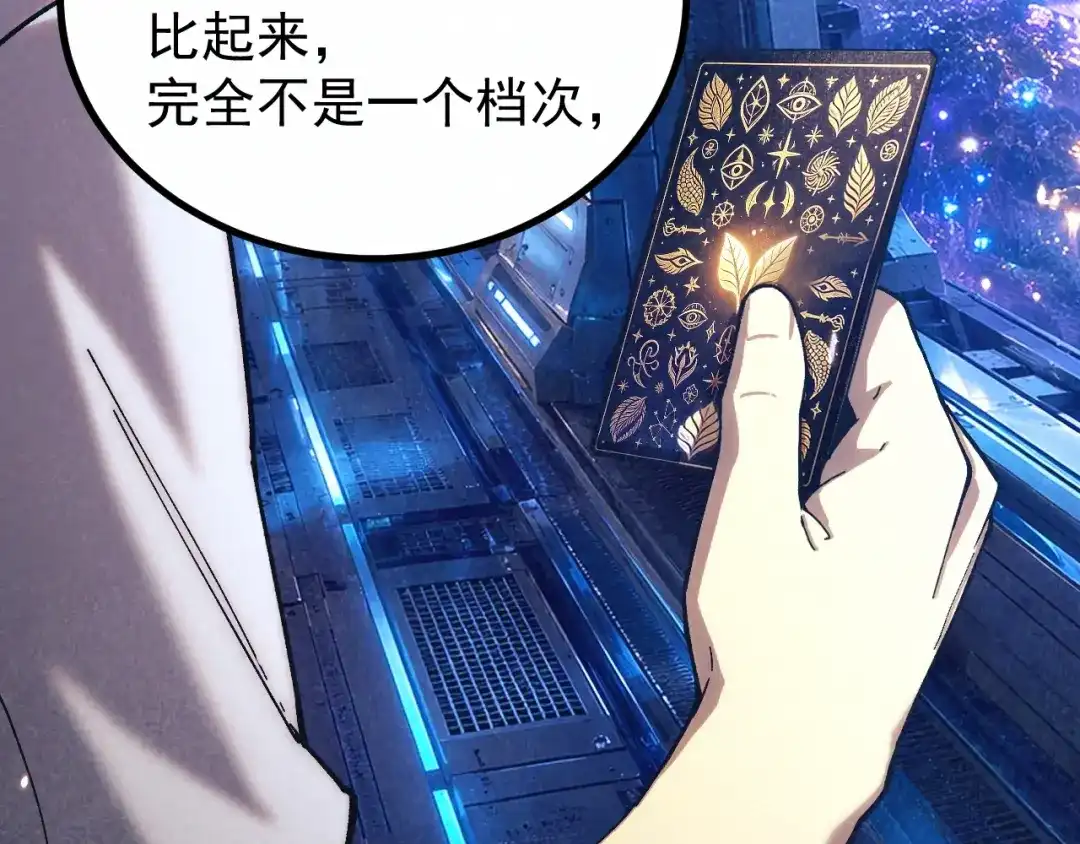 登陆未来一万年 第333话 广阔 第72页