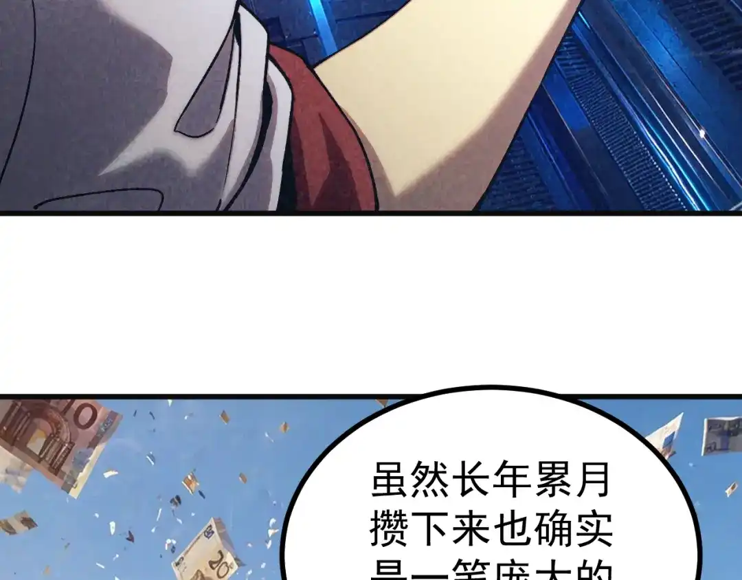 登陆未来一万年 第333话 广阔 第74页