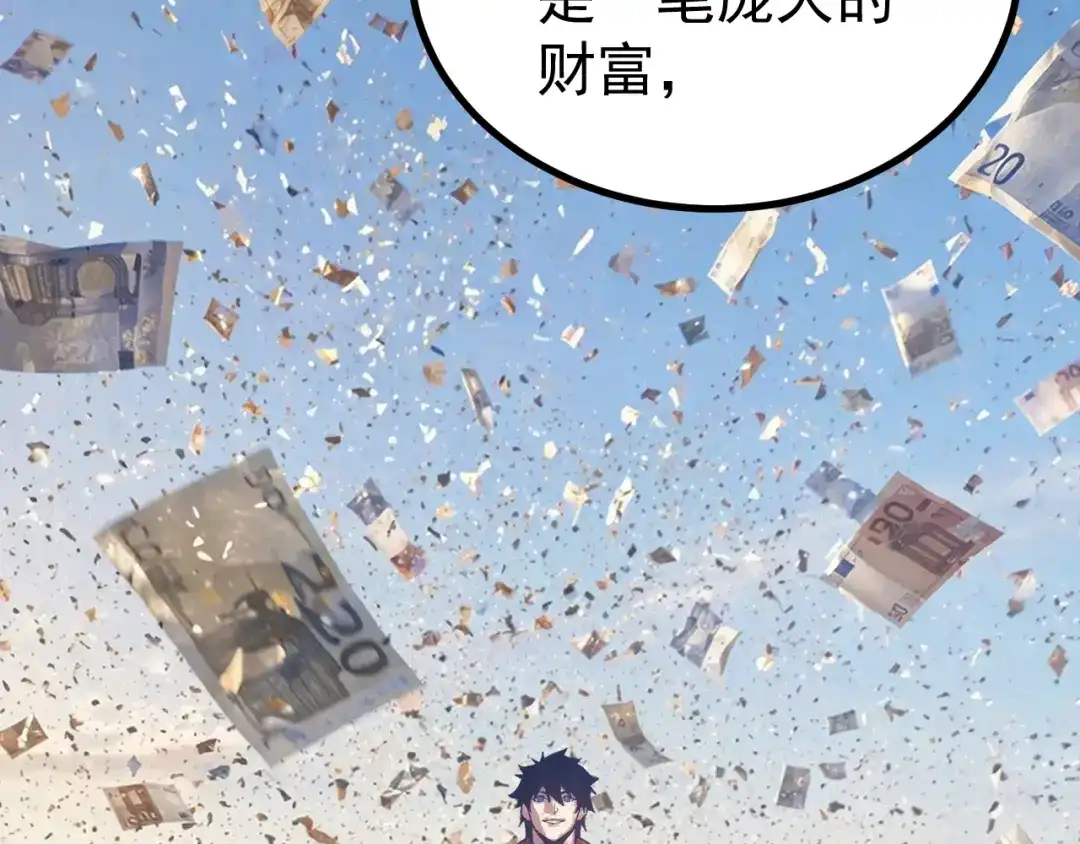 登陆未来一万年 第333话 广阔 第76页
