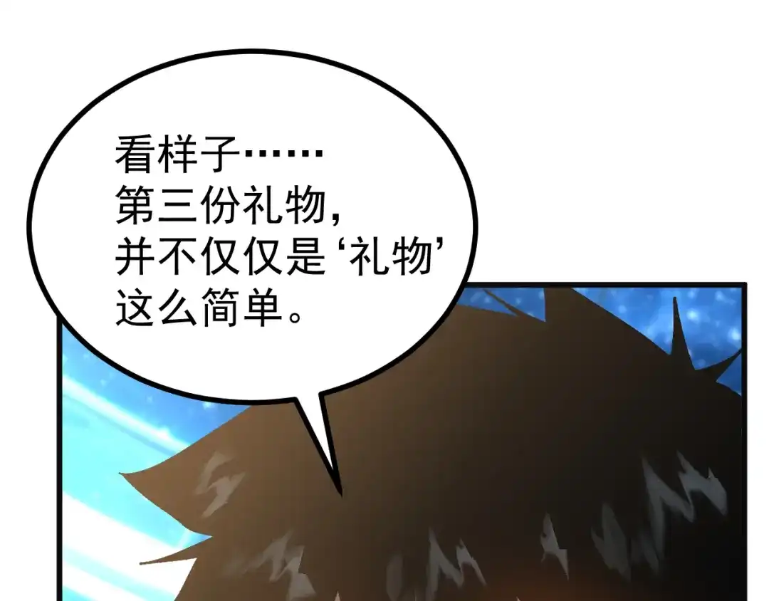 登陆未来一万年 第333话 广阔 第10页