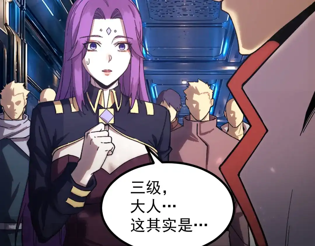 登陆未来一万年 第333话 广阔 第106页