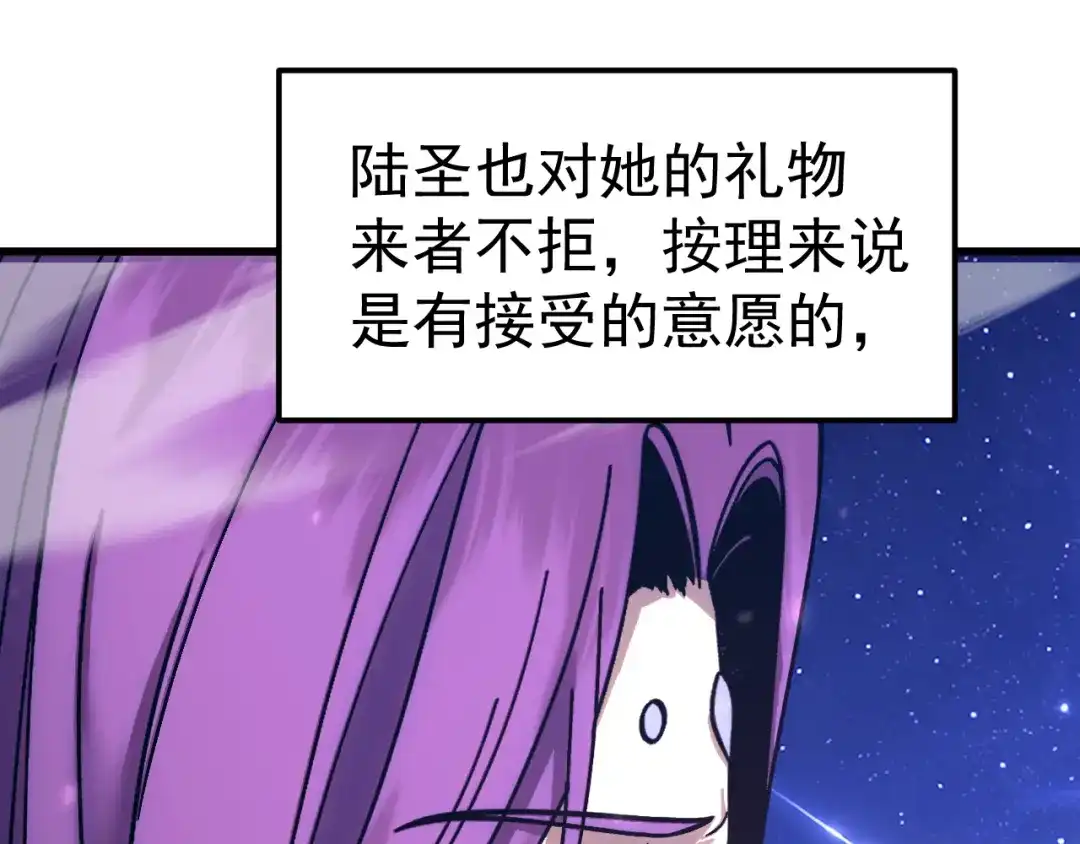 登陆未来一万年 第333话 广阔 第128页