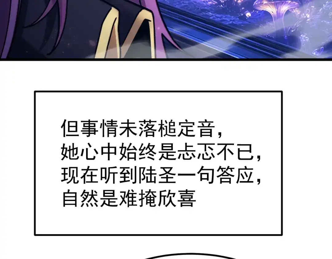 登陆未来一万年 第333话 广阔 第132页