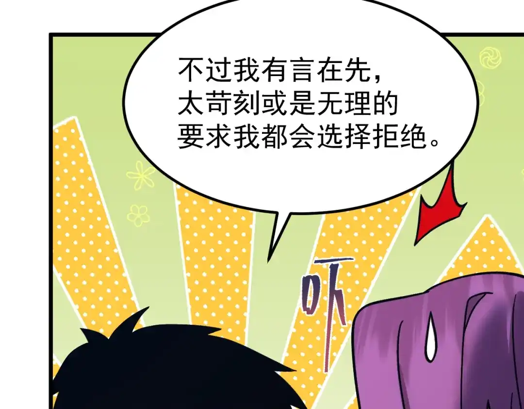 登陆未来一万年 第333话 广阔 第134页
