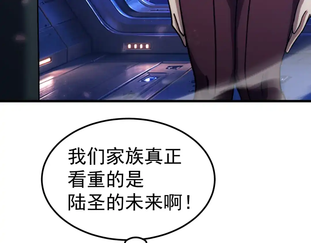 登陆未来一万年 第333话 广阔 第142页