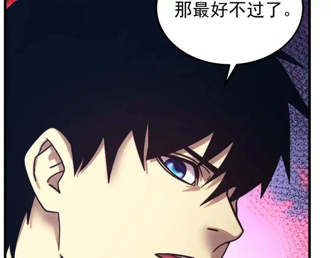 登陆未来一万年 第333话 广阔 第148页