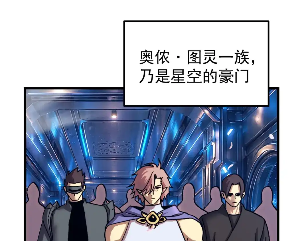 登陆未来一万年 第333话 广阔 第166页