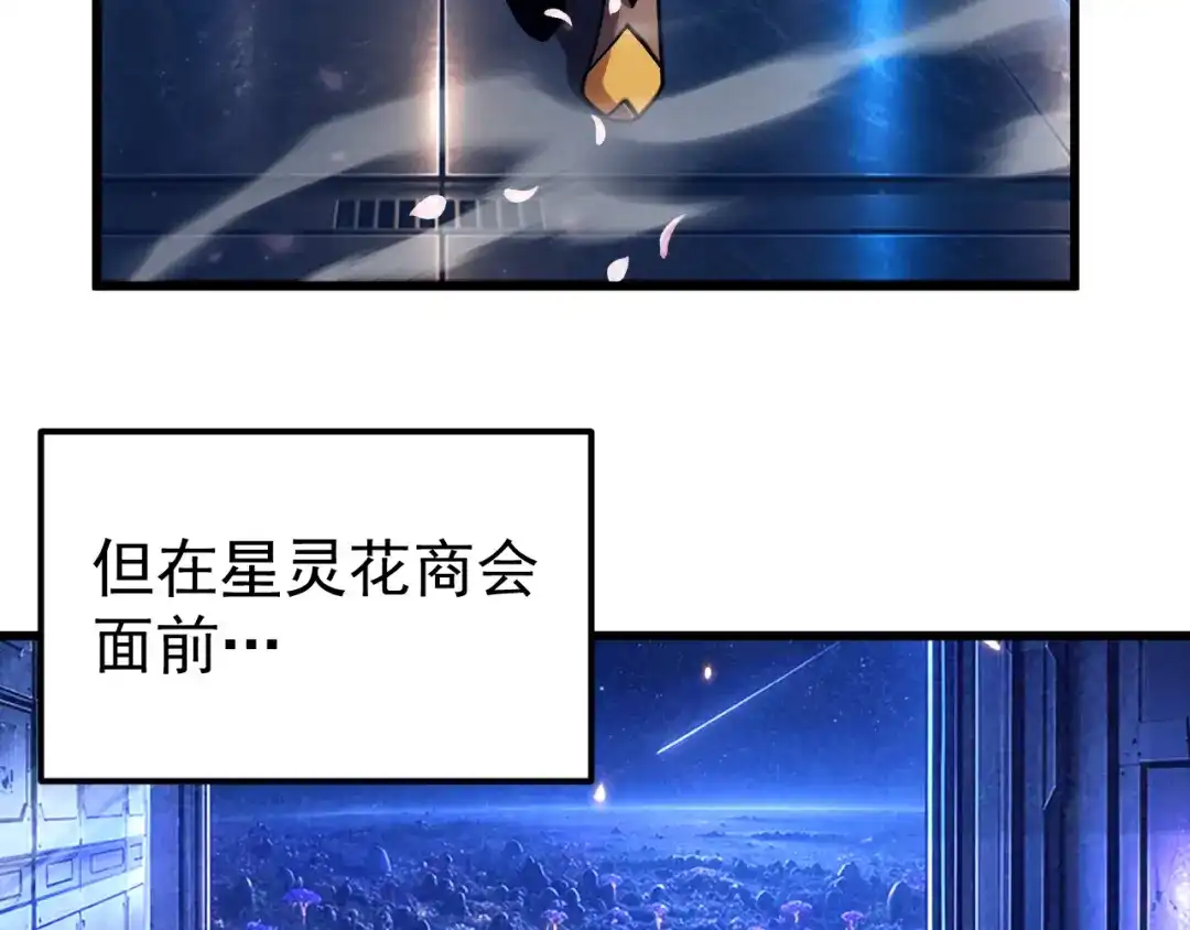 登陆未来一万年 第333话 广阔 第170页