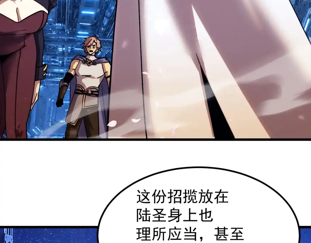 登陆未来一万年 第333话 广阔 第184页