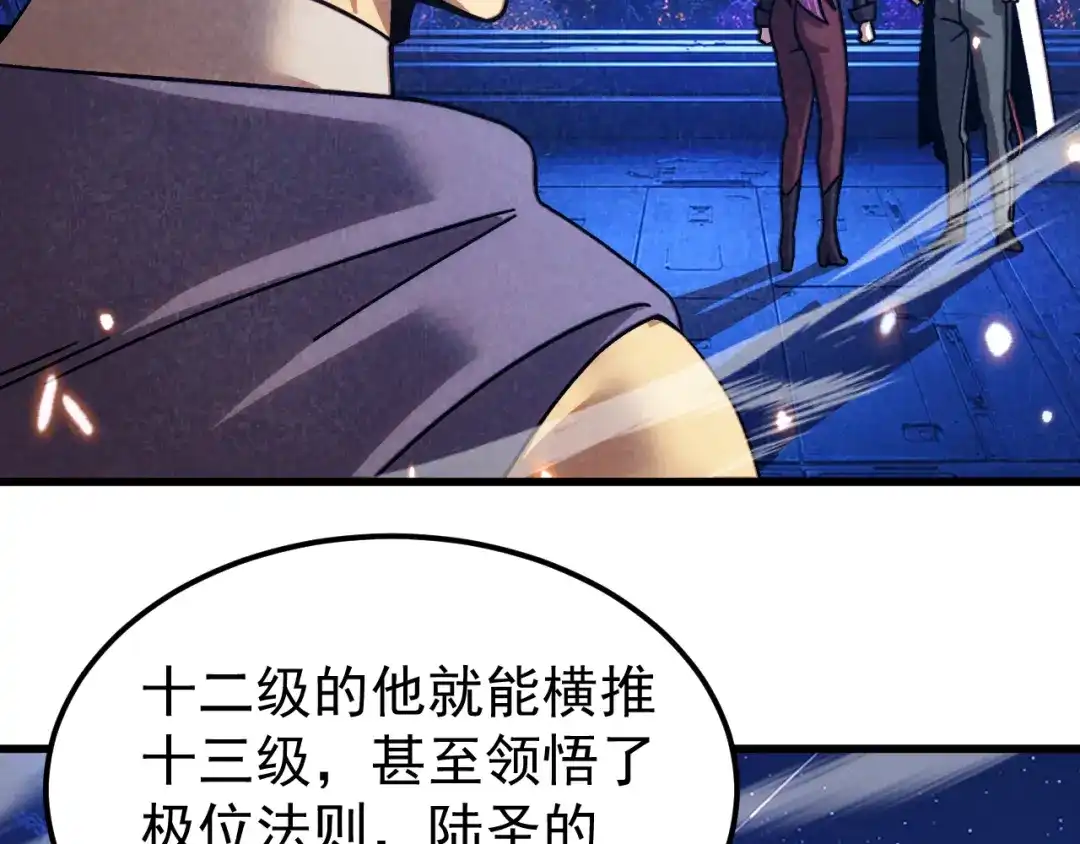 登陆未来一万年 第333话 广阔 第188页