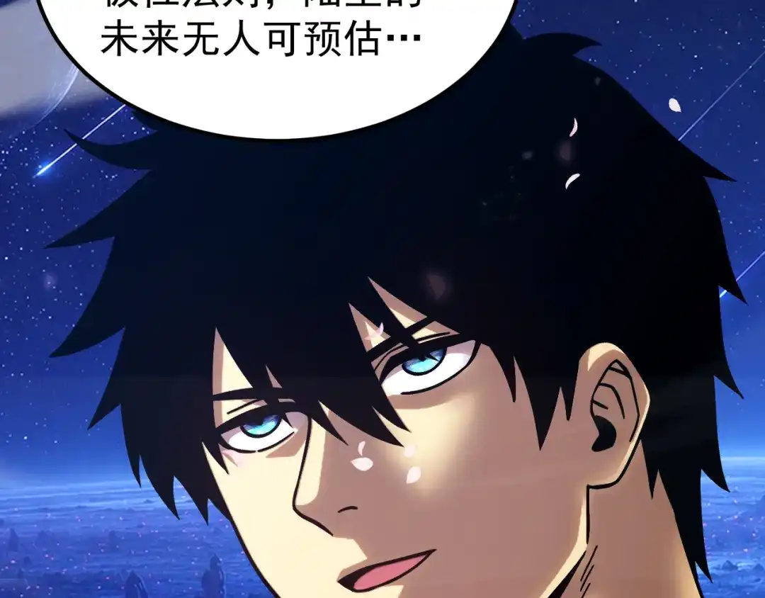 登陆未来一万年 第333话 广阔 第190页