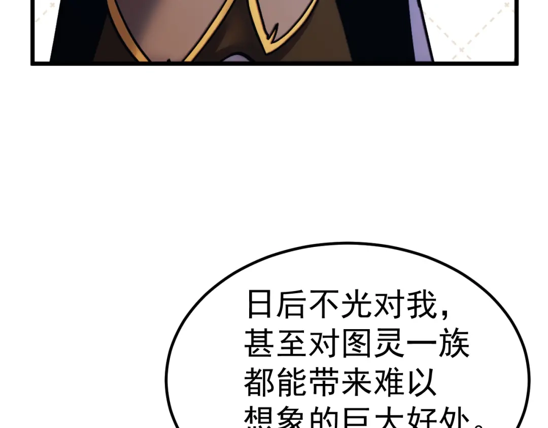 登陆未来一万年 第333话 广阔 第198页