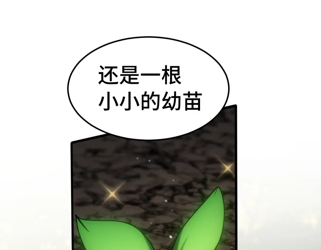 登陆未来一万年 第334话 家人的温暖 第10页