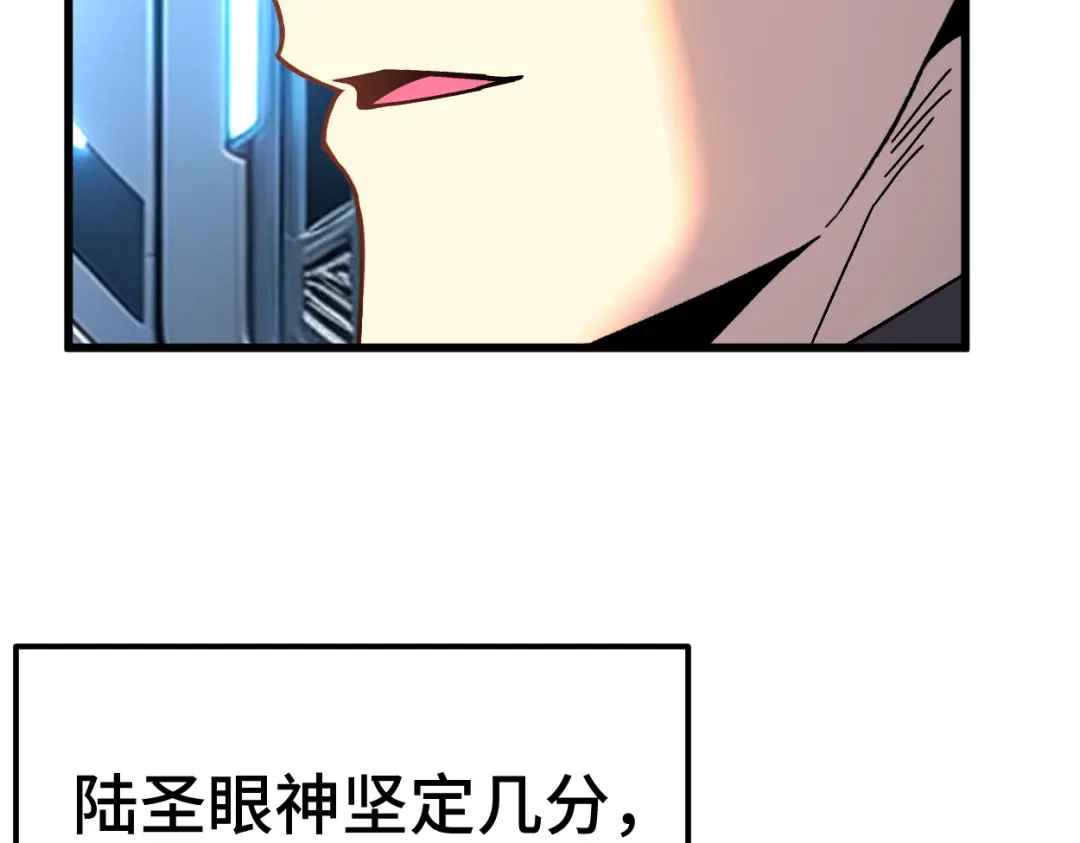 登陆未来一万年 第334话 家人的温暖 第104页