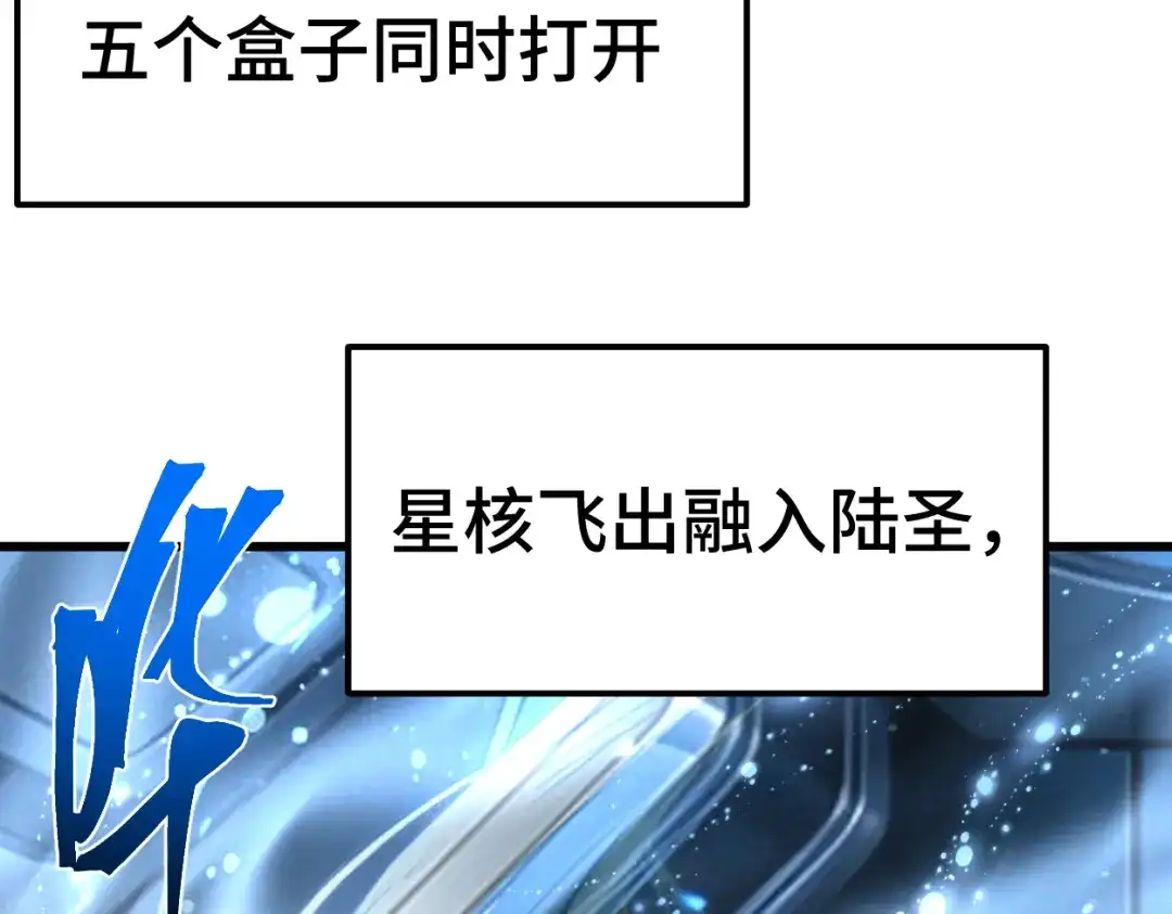登陆未来一万年 第334话 家人的温暖 第105页