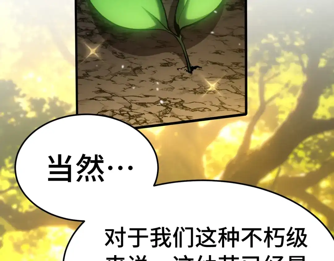 登陆未来一万年 第334话 家人的温暖 第11页