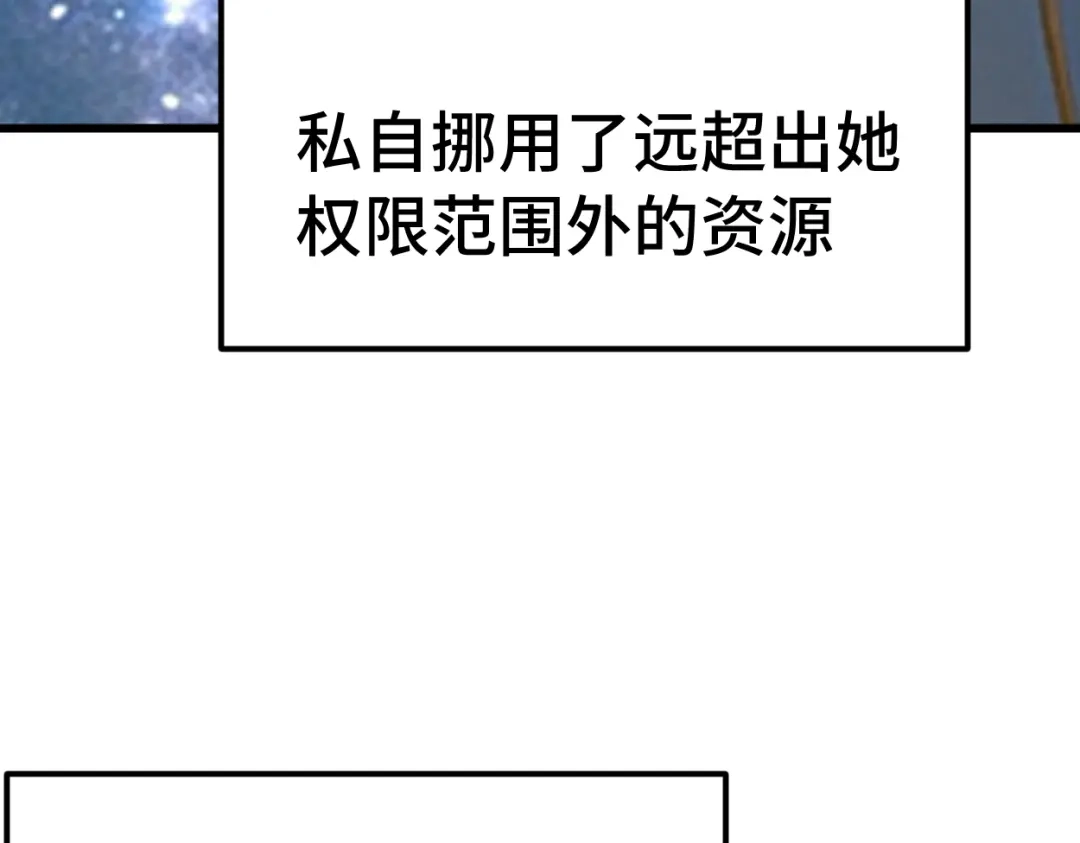 登陆未来一万年 第334话 家人的温暖 第116页