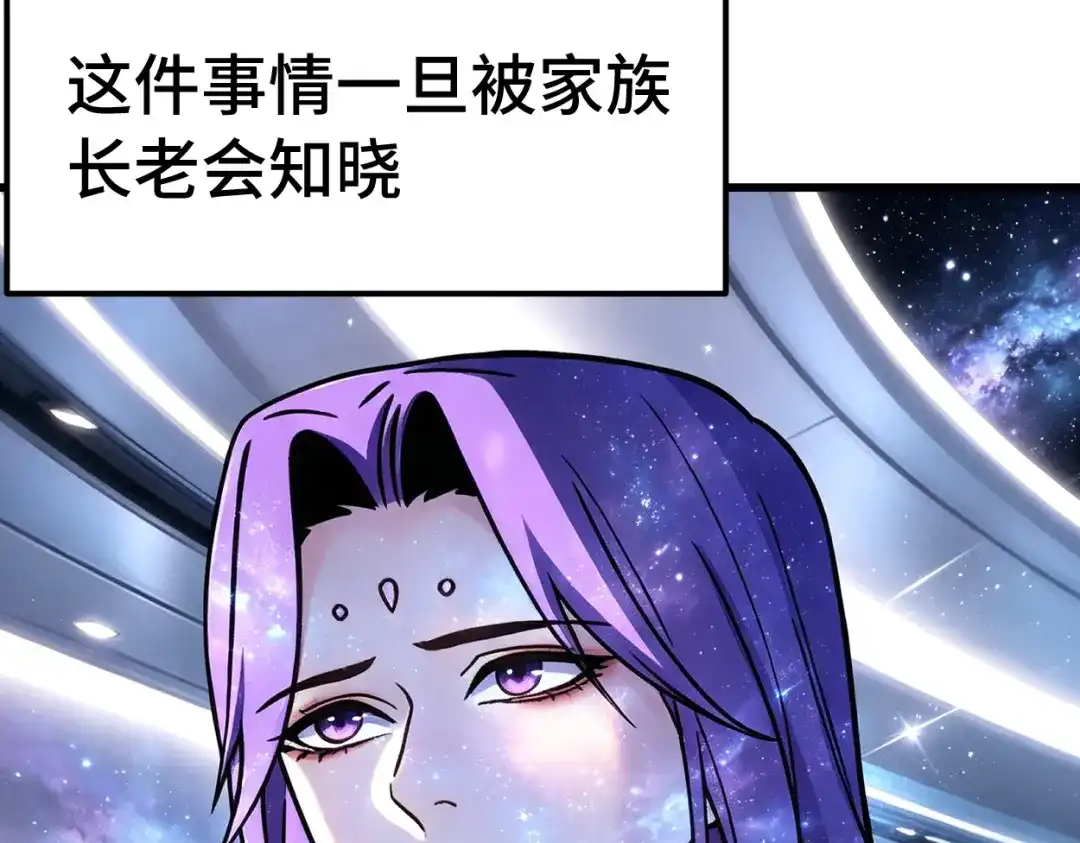 登陆未来一万年 第334话 家人的温暖 第117页