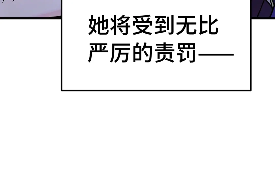 登陆未来一万年 第334话 家人的温暖 第119页