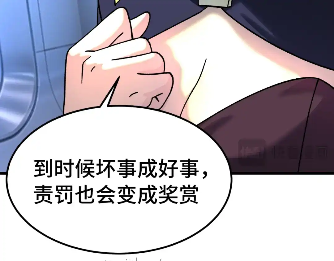 登陆未来一万年 第334话 家人的温暖 第122页